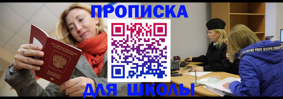 временная регистрация надежно в Асбесте